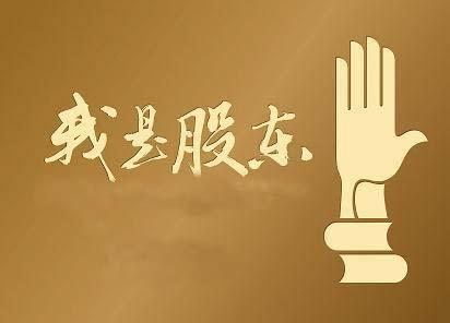 變更公司的股東該要注意哪些常見問(wèn)題？