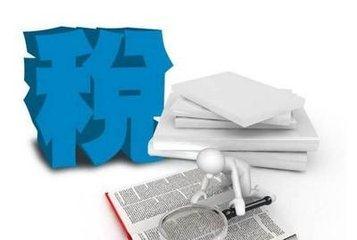 個體戶需要繳稅嘛？老板稅務(wù)都要了解的8有8無