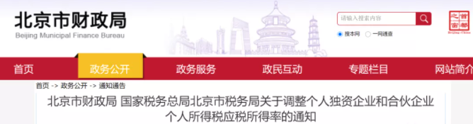 稅務政策,個稅降了！6月起開始執(zhí)行！