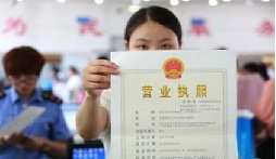 個體戶變更營業(yè)執(zhí)照的地址要怎么變？