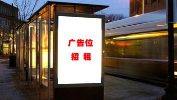 物業(yè)公司出租廣告位取得的收入，請問是否需要繳文化事業(yè)建設(shè)費?