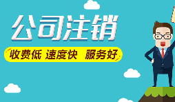 公司注銷后，能否追征稅款和罰款？