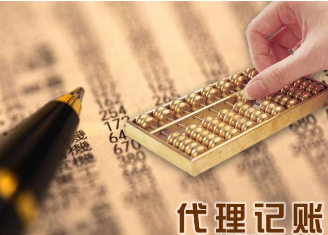小規(guī)模代理記賬要哪些資料？