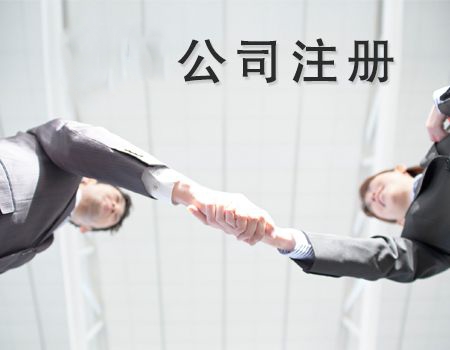 異地老板們想要在深圳注冊(cè)公司需要什么條件？