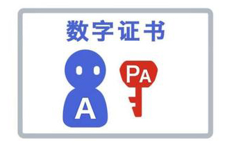 數(shù)字證書是什么？注冊(cè)深圳公司一定要辦數(shù)字證書嗎？