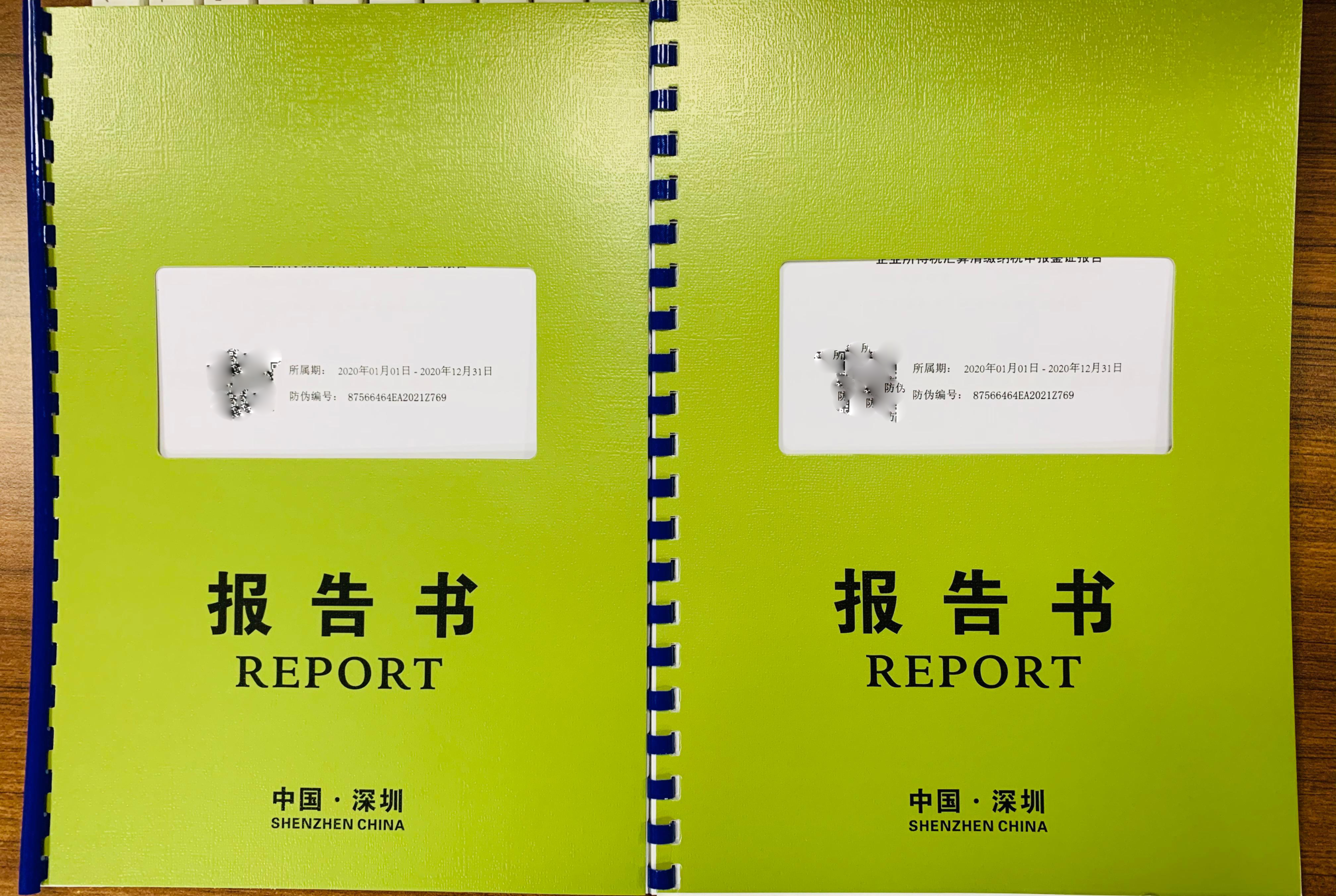 企業(yè)為什么要做稅審報告！