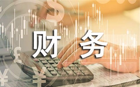 老板為什么要懂財(cái)務(wù)？不懂會怎么樣？