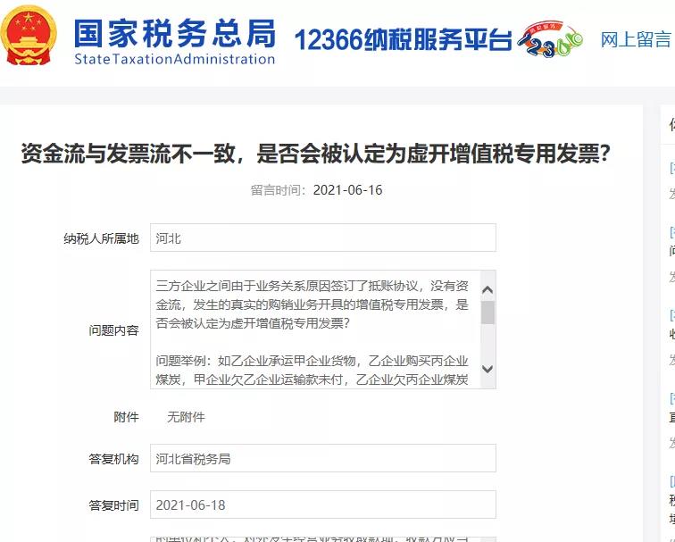 付款方和實際購買方不一致，發(fā)票開給誰？
