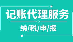 企業(yè)有哪些合理節(jié)稅的方法？