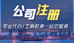 在深圳注冊公司注冊地址可以使用住宅用址嗎？