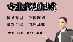 【稅務(wù)籌劃】換個名稱，更加優(yōu)惠