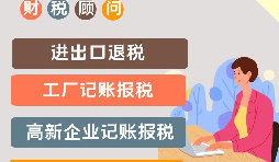 高新技術(shù)企業(yè)認定后可以享受到哪些優(yōu)惠？