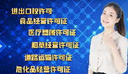 辦理進出口權(quán)需要準備哪些資料？