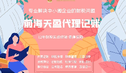 【稅務(wù)籌劃】成立個人獨資企業(yè)，節(jié)省金額高達(dá)30萬元