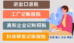進(jìn)出口退稅的具體流程有哪些？