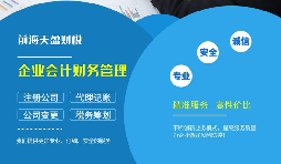 申請高新技術(shù)企業(yè)認(rèn)定需要什么材料？