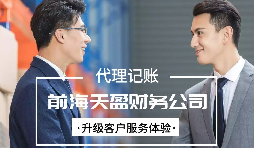 【稅務(wù)籌劃】調(diào)整公司編制，節(jié)約成本高達350萬元