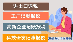 【稅務(wù)籌劃】分開核算相關(guān)稅目，節(jié)省企業(yè)成本