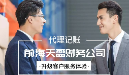 【稅務籌劃】改設個人獨資企業(yè)，提高利潤36萬元