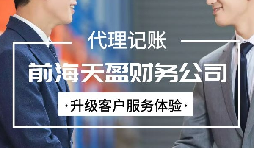 【稅務(wù)籌劃】利用預(yù)付款與違約金融資，可節(jié)約成本　　