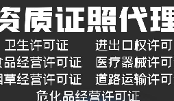 深圳外貿(mào)公司如何辦理進(jìn)出口權(quán)？