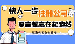 與個體工商戶相比，注冊公司有哪些好處？