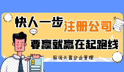 去香港注冊公司需要準備什么？