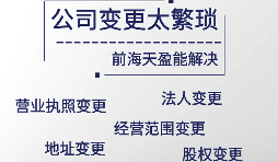 深圳公司如何辦理公司名稱(chēng)變更？