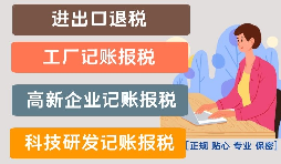 【記賬報稅】當工作地點和公司注冊登記地點不一樣時，怎樣繳納社保？