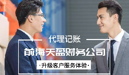 【記賬報(bào)稅】在以數(shù)治稅的時(shí)代，公司記賬報(bào)稅應(yīng)該如何規(guī)范運(yùn)作？