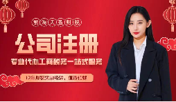 【公司注冊】公司注冊后是否要稅務登記？