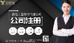 【公司注冊】公司注冊資本認繳與實繳有何不同？