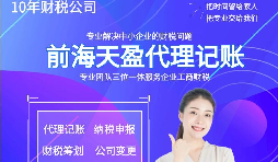 【記賬報稅】初創(chuàng)公司不進行記賬報稅的后果是什么？為什么要記賬報稅？
