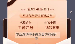 【記賬報稅】網(wǎng)紅直播公司找代理記賬機構(gòu)記賬報稅費用需要多少？ 