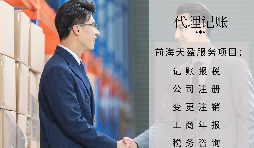 【記賬報稅】新公司沒有業(yè)務(wù)，如何記賬報稅？大多數(shù)人都不知道。