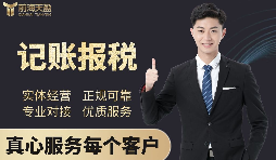 【記賬報稅】深圳代理記賬公司記賬報稅都有哪些流程？