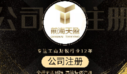 【注冊公司】如何查詢注冊公司名單？