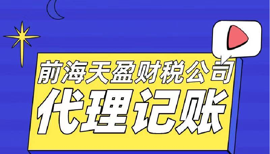【記賬報稅】如何選擇代理記賬報稅機構？