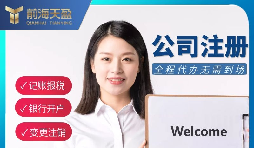 【注冊(cè)公司】2022注冊(cè)公司的具體流程？