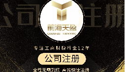 【注冊(cè)公司】沒(méi)有地址可以注冊(cè)公司嗎？