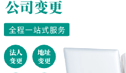 公司變更買賣流程該如何確定流程和資料？