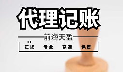 新公司如何報稅做賬？公司記賬報稅怎么弄？