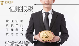 香港公司記賬報(bào)稅審計(jì)流程和費(fèi)用是怎樣的？