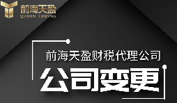 外資公司變更為內資公司需要什么資料？