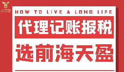 深圳記賬報稅代理機構(gòu)如何選擇？