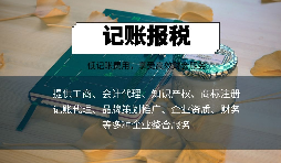 公司從注冊后就沒有經(jīng)營，那還需要記賬報稅嗎？