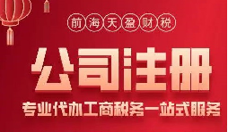 企業(yè)尋求公司注冊(cè)代辦服務(wù)有什么好處？