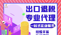 外貿(mào)出口退稅，企業(yè)應(yīng)如何進(jìn)行操作？