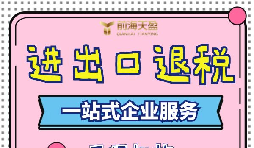 外貿(mào)出口退稅申報(bào)流程是怎樣么的？