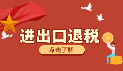 生產(chǎn)、外貿(mào)首次申報(bào)出口退稅的注意事項(xiàng)有哪些？